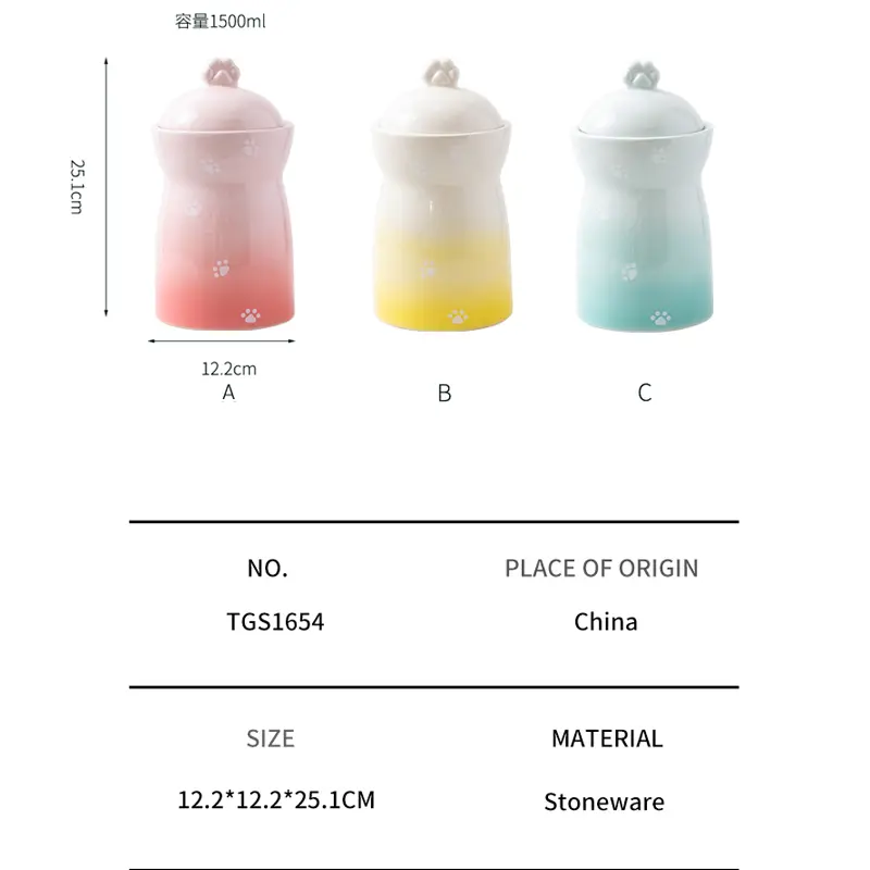 pet food storage jar dimension